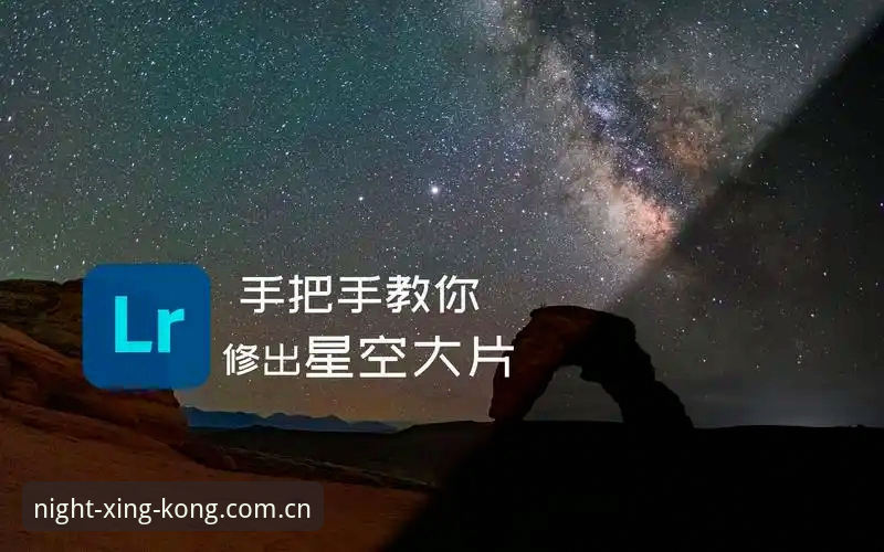 星空 CN 新版入口使用教程：从下载到注册，手把手教会你